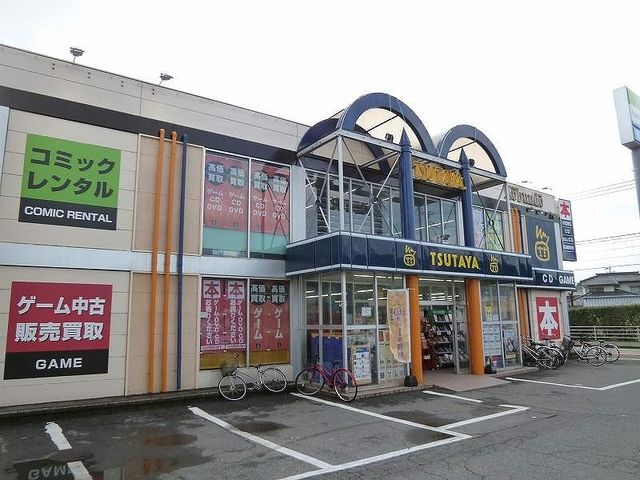 近くのツタヤまで750m（徒歩10分）