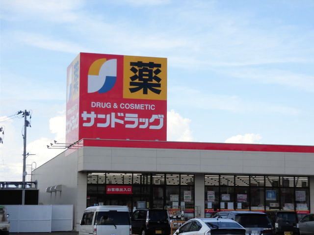 近くのサンドラッグ　横手店まで240m（徒歩3分）