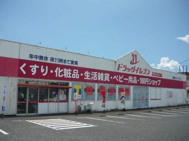 近くのドラッグイレブン鹿屋バイパス店まで400m（徒歩5分）