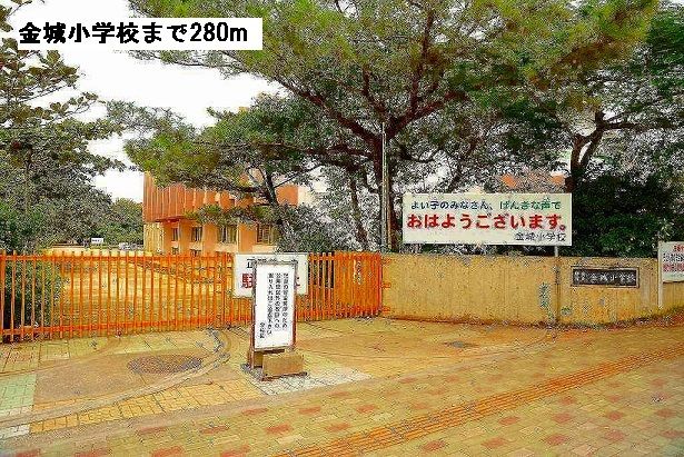 近くの小学校まで350m（徒歩5分）