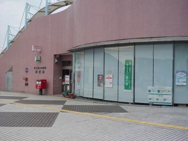 近くの郵便局まで1,300m（徒歩17分）