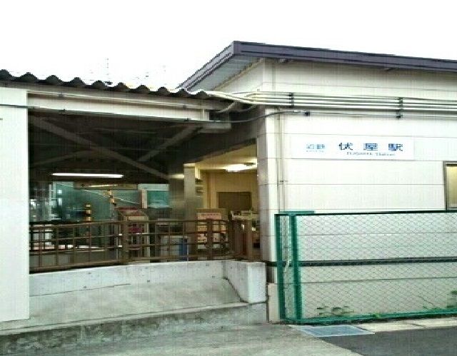 近くの伏屋駅まで330m（徒歩5分）