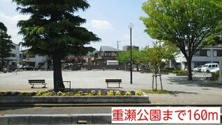 近くの重瀬公園まで160m(徒歩2分)