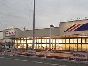 近くのマルアイまで570m(徒歩8分)