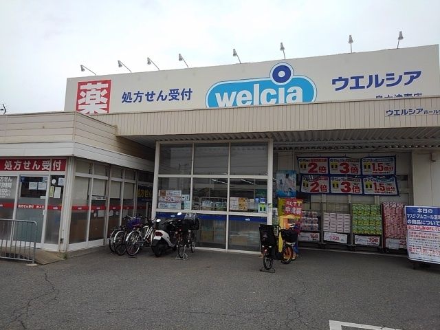 近くのウェルシア泉大津寿店まで550m(徒歩7分)