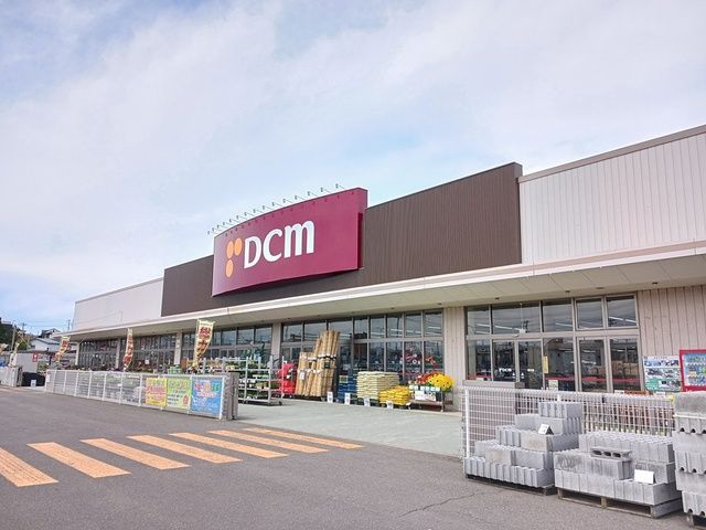 近くのDCM能代店まで933m（徒歩12分）