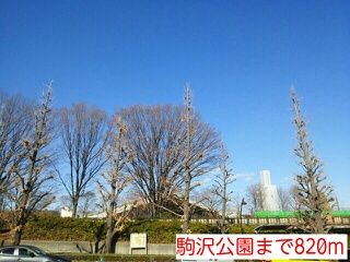 近くの駒沢公園まで820m（徒歩11分）