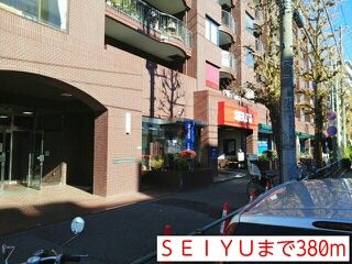 近くのＳＥＩＹＵまで380m（徒歩5分）