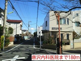 近くの唐沢内科医院まで180m（徒歩3分）