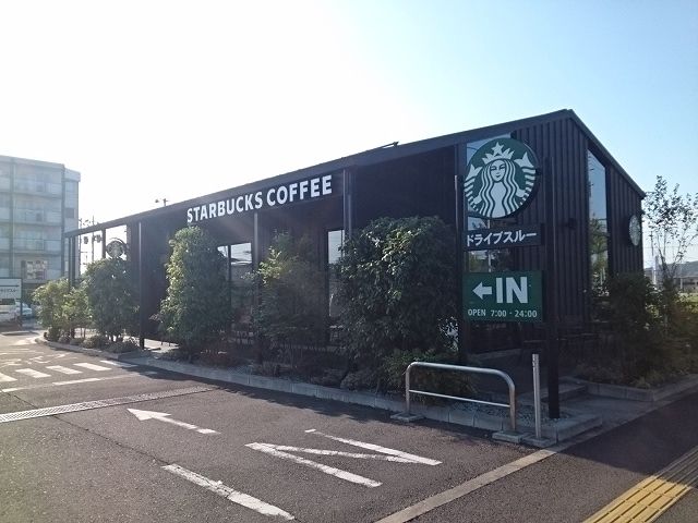 近くのスターバックスコーヒーまで250m(徒歩4分)