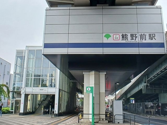 近くの熊野前駅まで120m(徒歩2分)