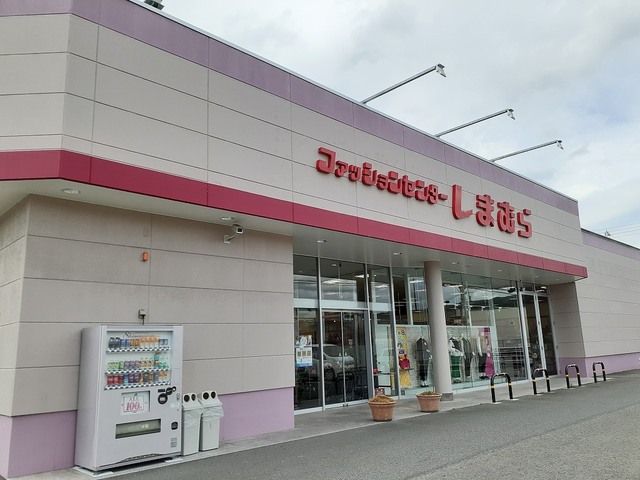 近くのしまむら岩出店様まで1,100m（徒歩14分）