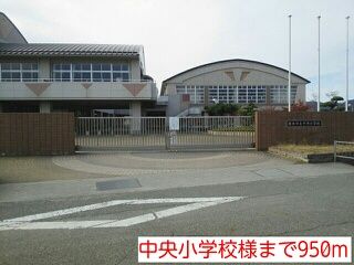 近くの中央小学校様まで950m（徒歩12分）