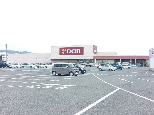 近くのDCMまで1,700m(徒歩22分)