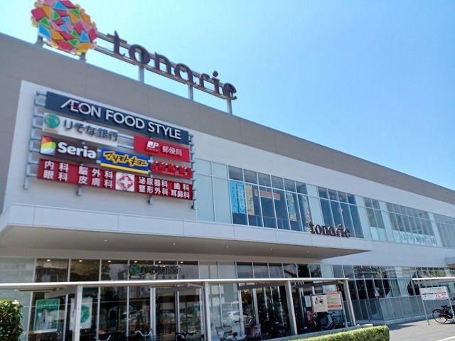 近くのトナリエ栂・美木多様まで1,100m（徒歩14分）