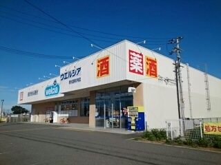近くのウエルシア様まで1,170m（徒歩15分）