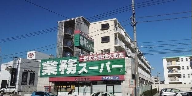 近くの業務スーパ― 笠間店まで805m(徒歩11分)