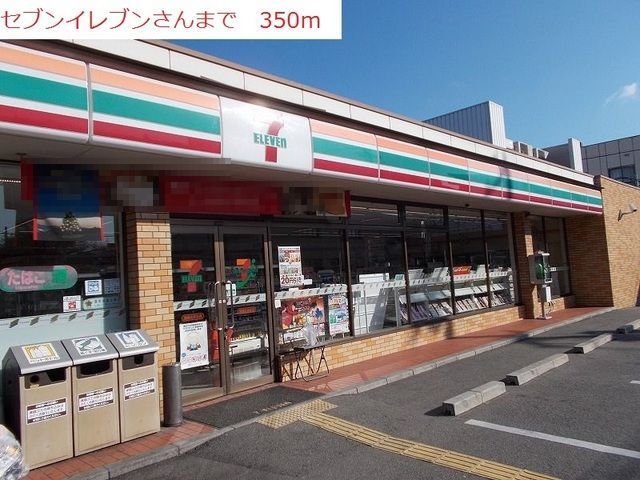 近くのコンビニまで350m（徒歩5分）