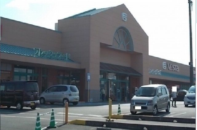 近くのフジグラン十川店さんまで850m（徒歩11分）