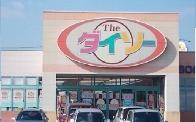 近くのダイソーさんまで850m（徒歩11分）