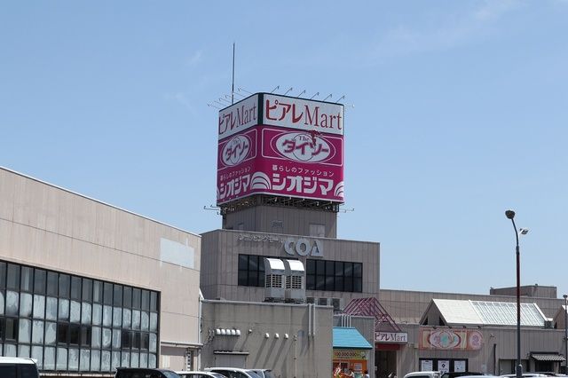 近くのピアレマート新井店まで550m(徒歩7分)