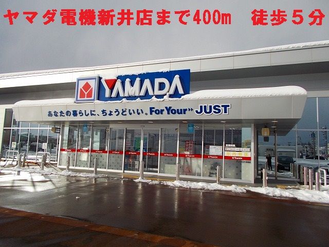 近くのヤマダ電機まで400m(徒歩5分)