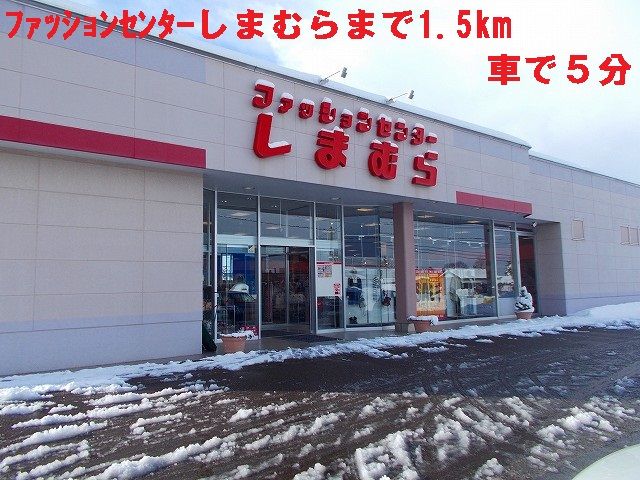 近くのファッションセンターしまむらまで1,500m(徒歩19分)