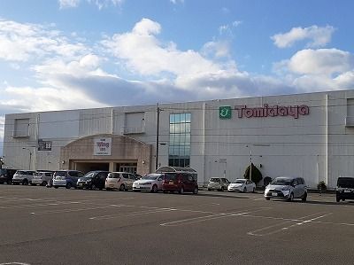 近くのスーパートミダヤ羽島店まで650m(徒歩9分)