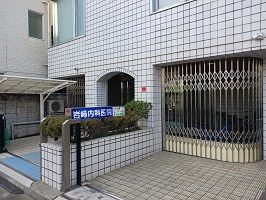 近くの岩崎内科まで280m（徒歩4分）