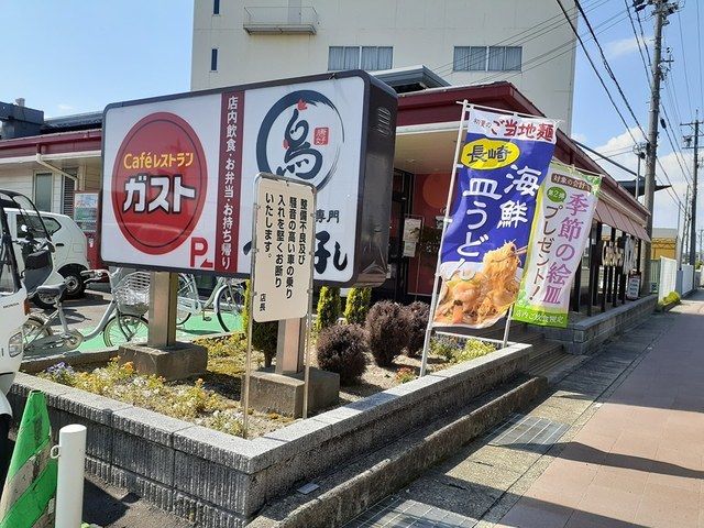 近くのガスト　一宮インター店まで1,100m（徒歩14分）