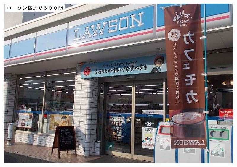 近くのローソン真庭久世店様まで600m（徒歩8分）