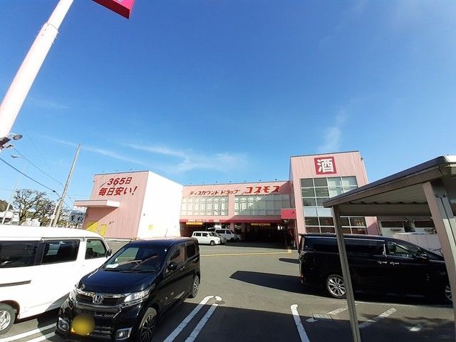 近くのディスカウントドラッグコスモスまで500m(徒歩7分)