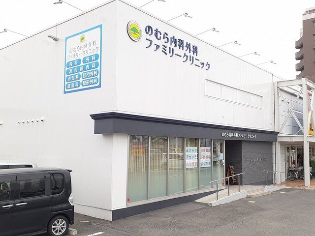 近くののむら内科外科クリニックまで450m(徒歩6分)