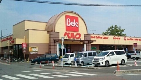 近くのベルク南古谷店まで1,300m（徒歩17分）