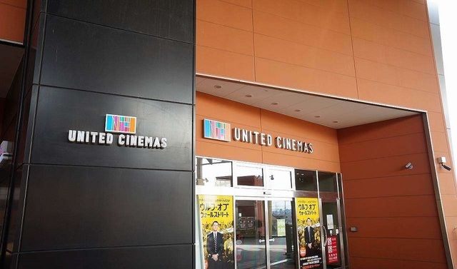 近くのユナイテッドシネマズまで1,500m（徒歩19分）