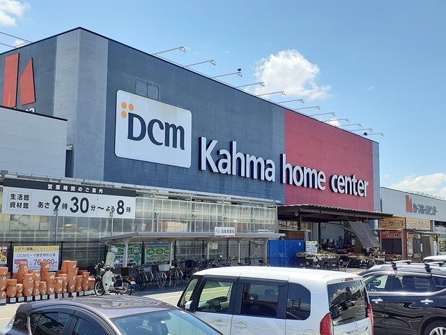 近くのDCMカーマ　尾西店まで1,200m（徒歩15分）