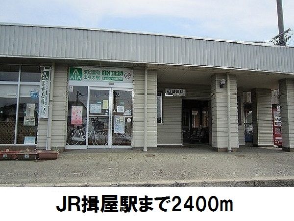 近くのJR揖屋駅まで2,400m(徒歩30分)