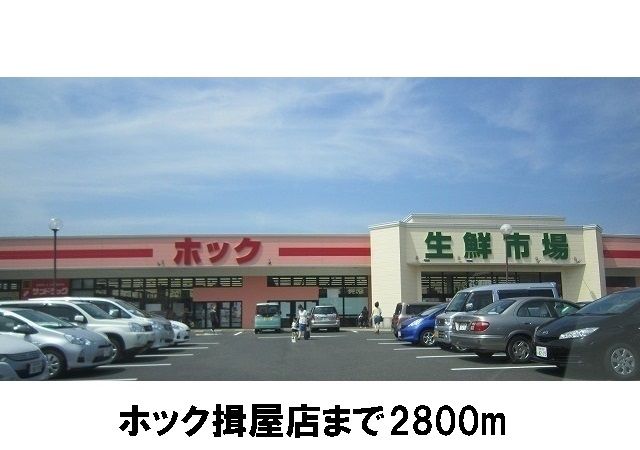 近くのホック揖屋店まで2,800m（徒歩35分）