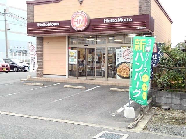 近くのほっともっと久留米合川店まで750m(徒歩10分)