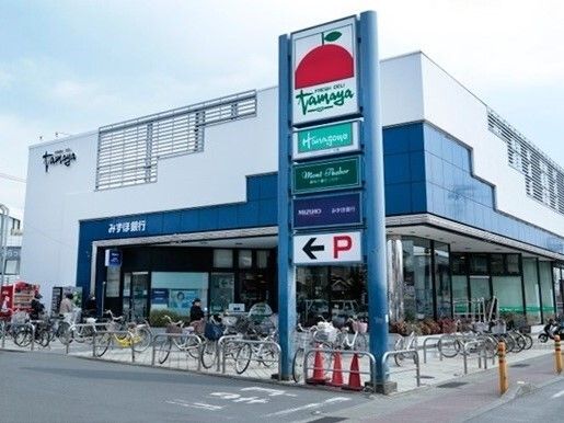 近くのたまや 浜竹店まで550m(徒歩7分)