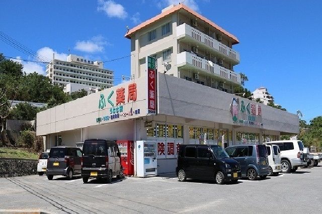 近くのふく薬局うむさ店まで700m(徒歩9分)
