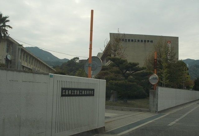 近くの宮島工業高校まで100m（徒歩2分）