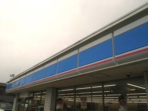 近くのローソン和歌山和田店様まで1,500m(徒歩19分)