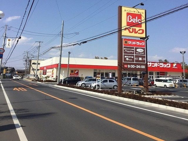 近くのサンドラッグまで700m（徒歩9分）