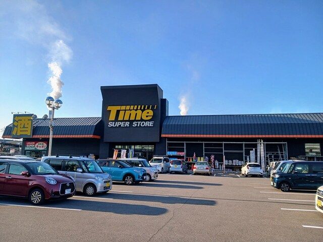 近くのタイム伊予三島店まで949m(徒歩12分)