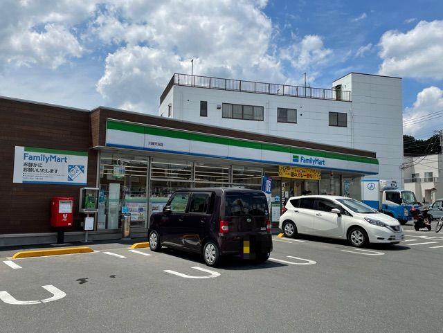 近くのファミリーマートまで150m（徒歩2分）