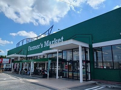 近くのファーマーズマーケットまで1,400m（徒歩18分）