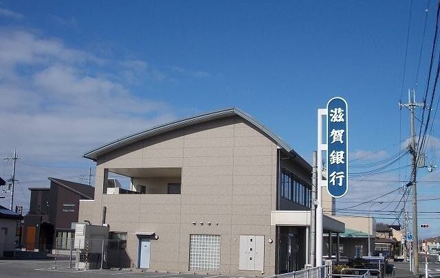 近くの滋賀銀行近江町支店様まで350m（徒歩5分）