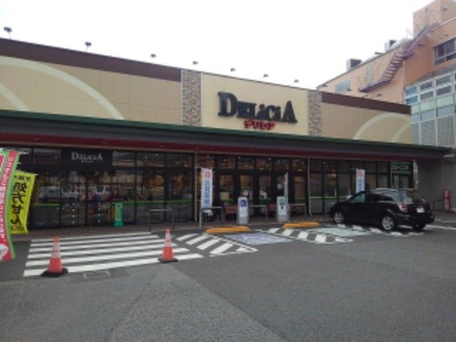 近くのデリシア三輪店まで750m（徒歩10分）