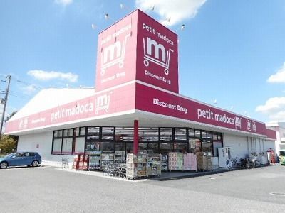 近くのpetit madocaまで750m（徒歩10分）
